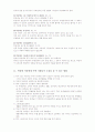 틱장애 아동(A+레포트)★★★★★ 21페이지