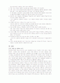 틱장애 아동(A+레포트)★★★★★ 22페이지