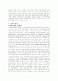 FTA에 따른 FDI의 변화 연구-기체결된 각국의 FDI 변화와 우리나라의 FTA 전망을 중심으로 4페이지