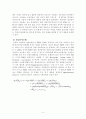 FTA에 따른 FDI의 변화 연구-기체결된 각국의 FDI 변화와 우리나라의 FTA 전망을 중심으로 7페이지