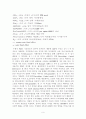 FTA에 따른 FDI의 변화 연구-기체결된 각국의 FDI 변화와 우리나라의 FTA 전망을 중심으로 8페이지
