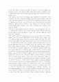 FTA에 따른 FDI의 변화 연구-기체결된 각국의 FDI 변화와 우리나라의 FTA 전망을 중심으로 11페이지