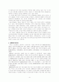 FTA에 따른 FDI의 변화 연구-기체결된 각국의 FDI 변화와 우리나라의 FTA 전망을 중심으로 21페이지