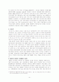 FTA에 따른 FDI의 변화 연구-기체결된 각국의 FDI 변화와 우리나라의 FTA 전망을 중심으로 26페이지