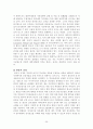 FTA에 따른 FDI의 변화 연구-기체결된 각국의 FDI 변화와 우리나라의 FTA 전망을 중심으로 28페이지