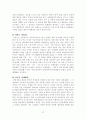 FTA에 따른 FDI의 변화 연구-기체결된 각국의 FDI 변화와 우리나라의 FTA 전망을 중심으로 29페이지