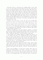 인지혁명이 교육개혁을 왜 이끌었는가 1페이지
