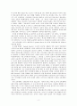 인지혁명이 교육개혁을 왜 이끌었는가 2페이지