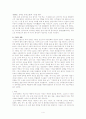 한국의 기생과 일본의 게이샤 비교 4페이지