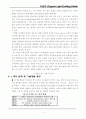 OLED 시장 분석 및 기술 동향 14페이지
