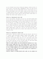 박정희 개발 정책과 평가(A+레포트) 7페이지