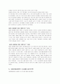 박정희 개발 정책과 평가(A+레포트) 9페이지
