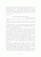 혼혈아동 코시안의 문제점 및 해결방안(A+레포트) 5페이지