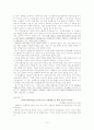 혼혈아동 코시안의 문제점 및 해결방안(A+레포트) 10페이지