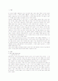 한국 일본 음식 문화 비교(A+레포트) 2페이지