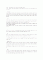 한국 일본 음식 문화 비교(A+레포트) 8페이지