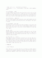 한국 일본 음식 문화 비교(A+레포트) 14페이지