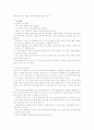 한국 일본 음식 문화 비교(A+레포트) 30페이지