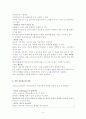 아동 미술치료(필요성,종류,장점,주의사항) 4페이지