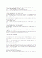아동 미술치료(필요성,종류,장점,주의사항) 5페이지