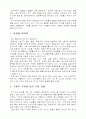 담합에 대한 사례 조사 2페이지