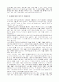 담합에 대한 사례 조사 11페이지
