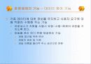 OS의 구조와 기능의 계층화 5페이지