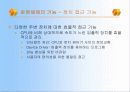 OS의 구조와 기능의 계층화 6페이지
