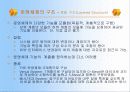 OS의 구조와 기능의 계층화 9페이지