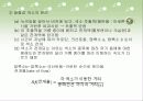 광합성의 과정 정리 6페이지