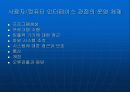 운영체제의 두 가지 관점 5페이지