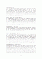 성폭력의 실태 문제점 및 예방대책 8페이지