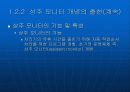 운영 체제의 발달 8페이지