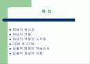 채널 개념의 도입 2페이지