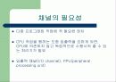채널 개념의 도입 3페이지