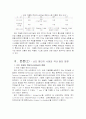 항만 터미널 운영의 자동화 6페이지