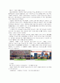 항만 터미널 운영의 자동화 11페이지