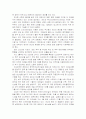 항만 터미널 운영의 자동화 15페이지