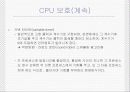 보호 개념의 도입 5페이지