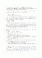 우리나라 원산지 제도 10페이지