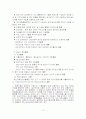 우리나라 원산지 제도 12페이지