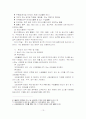 우리나라 원산지 제도 13페이지