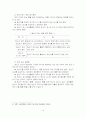 우리나라 원산지 제도 14페이지