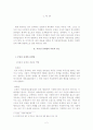 중개업의 발전 방향 2페이지