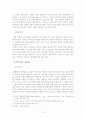 중개업의 발전 방향 6페이지