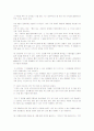 골프룰에 관한 예시와 해석 8페이지