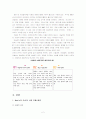 네슬레의 국제마케팅 전략 분석 3페이지