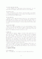 네슬레의 국제마케팅 전략 분석 4페이지