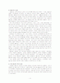네슬레의 국제마케팅 전략 분석 11페이지
