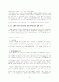 네슬레의 국제마케팅 전략 분석 14페이지